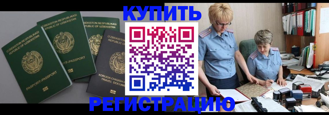 прописка иностранных граждан в Слободской