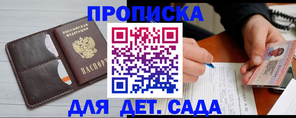 временная прописка в Слободской