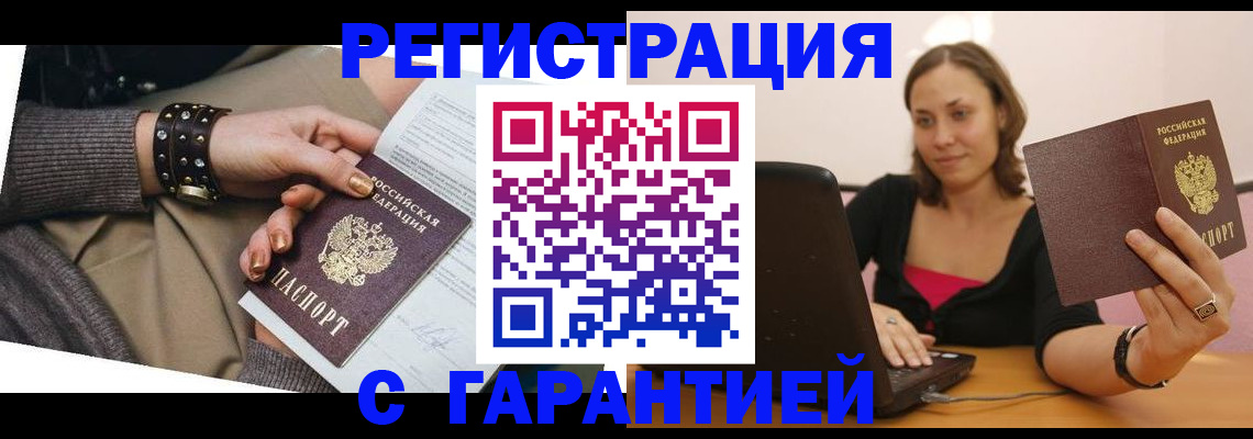 временная регистрация госуслуги в Слободской