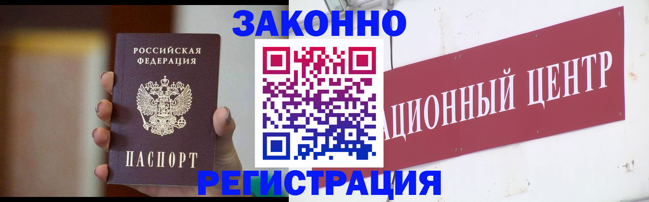 временная регистрация поиск в Слободской