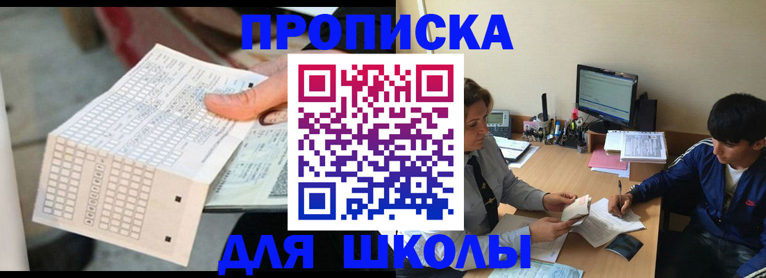 временная регистрация для всех в Слободской