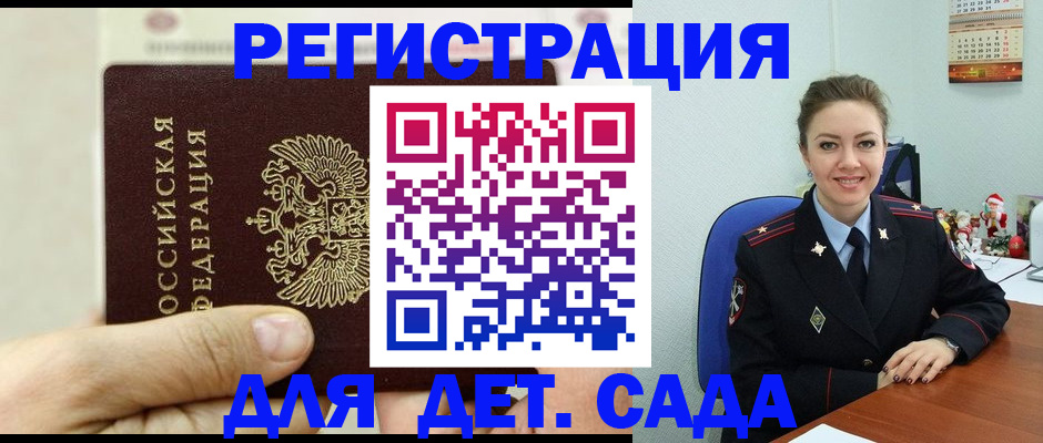 временная регистрация гарантия в Слободской