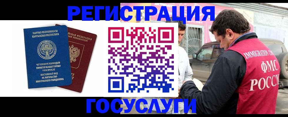 временная регистрация купить в Слободской