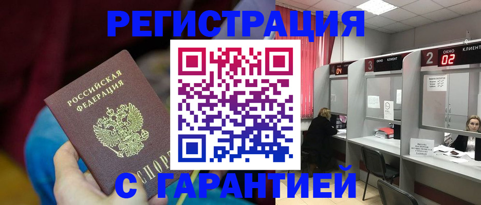 прописка для кредита в Слободской