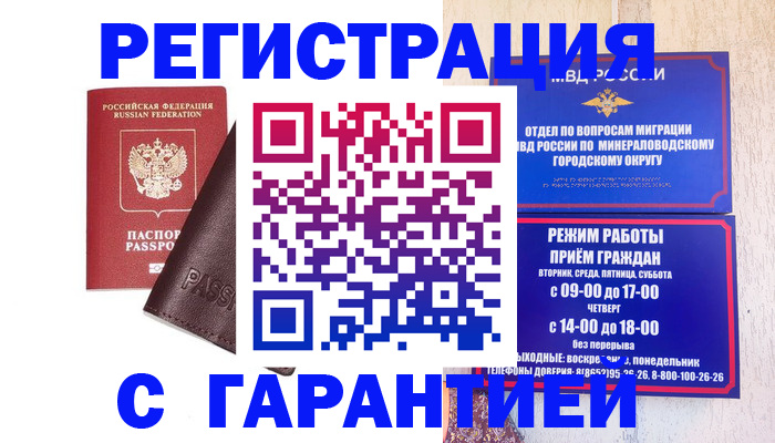 временная регистрация недорого в Слободской