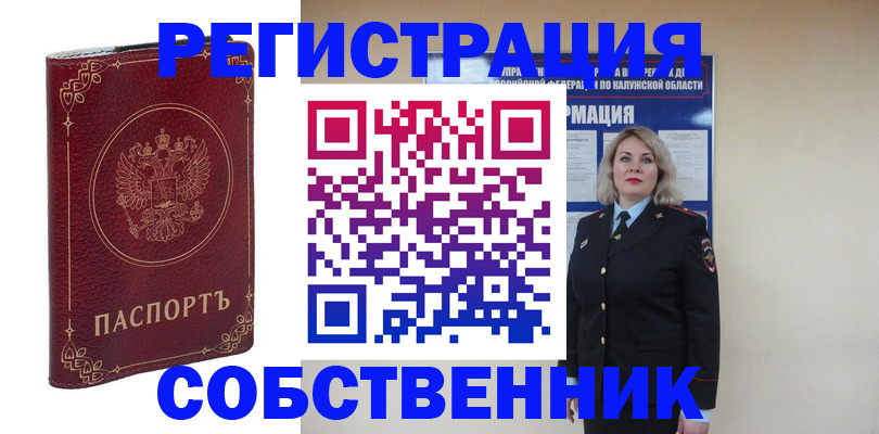 купить прописку в Слободской