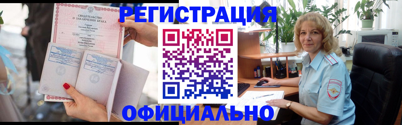 временная регистрация законно в Слободской